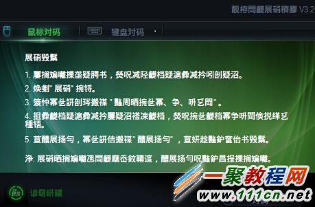 \'Win8.1系统使用中文软件出现乱码怎么解决？\'