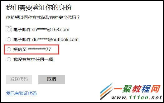 \'Win8/8.1电脑Microsoft(微软)帐户登录密码忘记找回方法\'