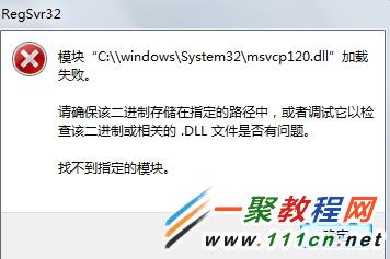 Windows 7提示无法启动此程序，因为计算机中丢失 MSVCP120.dll