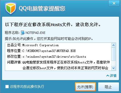 QQ电脑管家如何开启、关闭实时防护