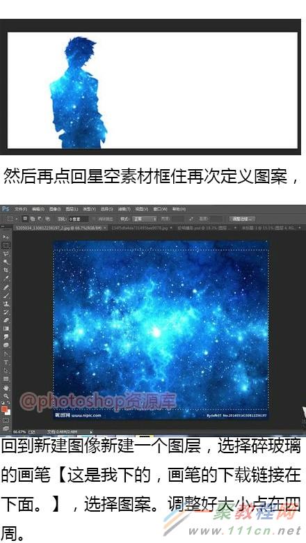 photoshop绘制人物蓝色动漫星空签子效果教程