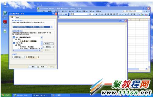 \'电脑不能输入汉字怎么办？中文无法输入解决办法\'