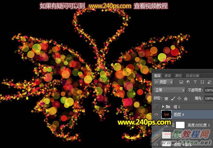 Photoshop设计制作绚丽的彩色光斑蝴蝶