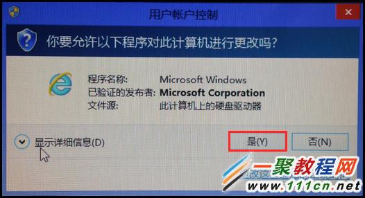 Windows 8如何重置Internet Explorer?win8重置ie浏览器的方法