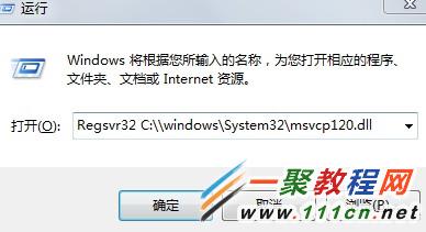 Windows 7提示无法启动此程序，因为计算机中丢失 MSVCP120.dll