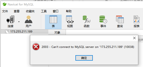 2003 - Can\'t connect to MySQL server on "IP地址"(10038)