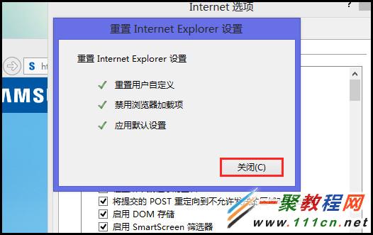 Windows 8如何重置Internet Explorer?win8重置ie浏览器的方法